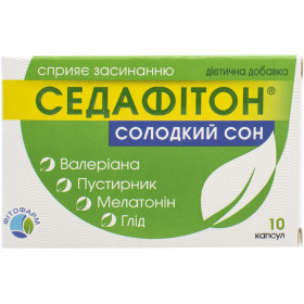 СЕДАФИТОН СЛАДКИЙ СОН капс. №10