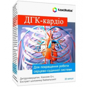 ДИГИДРОКВЕРЦЕТИН ДГК КАРДИО капс. №20