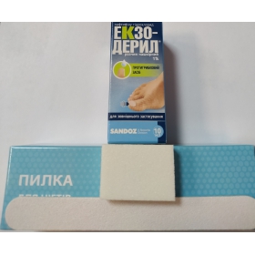 ЭКЗОДЕРИЛ раствор накожный 1% 10мл + пилка для ногтей
