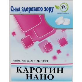 КАРОТИН НАНО табл. 0,4 г №100
