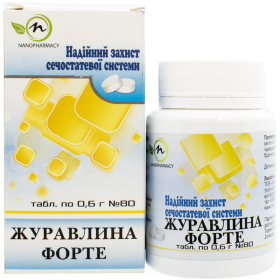 КЛЮКВА ФОРТЕ табл. 0,6 г №80