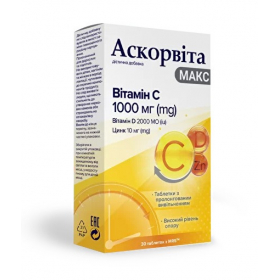 АСКОРВІТА макс табл. №30