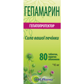 ГЕПАМАРИН табл. №80