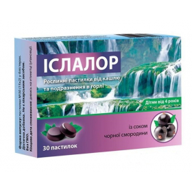 ИСЛАЛОР пастилки №30