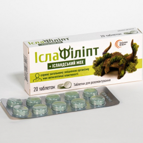 ИСЛАФИЛЛИПТ табл. №20
