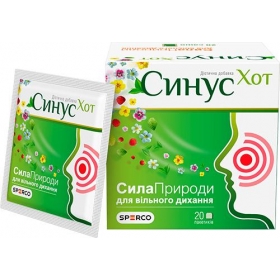 СИНУС ХОТ порошок для орального раствора со вкусом земляники саше №20