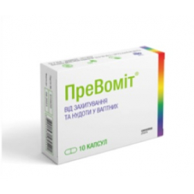 ПРЕВОМИТ капс. 300 мг №10