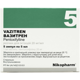 ВАЗИТРЕН р-р д/ин. 20мг/мл 5мл №5