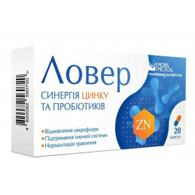 ЛОВЕР капс. №20