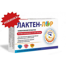ЛАКТЕН-ЛОР табл. жев. №24
