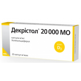 ДЕКРИСТОЛ 20000 МЕ капс. №20