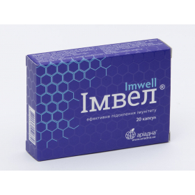 ИМВЕЛ капс. №20