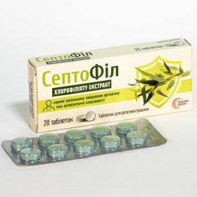 СЕПТОФИЛ табл. для рассасывания №20