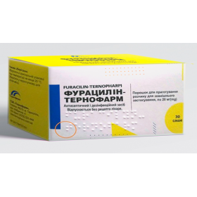 ФУРАЦИЛИН-ТЕРНОФАРМ пор. д/наруж. прим. 20 мг саше 0,94 г №30