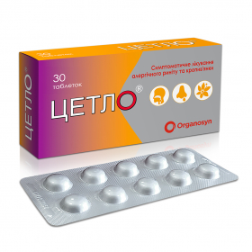ЦЕТЛО табл. п/о 5 мг №30