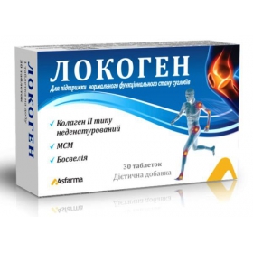 ЛОКОГЕН табл. блистер №30