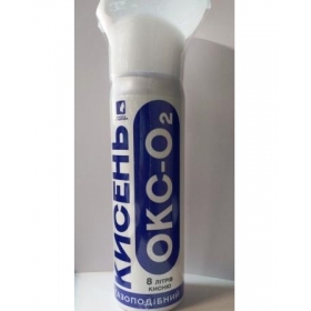 КИСЛОРОД ГАЗООБРАЗНЫЙ «ОКС-02» баллон 8л