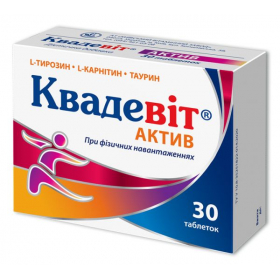 КВАДЕВИТ АКТИВ табл. №30