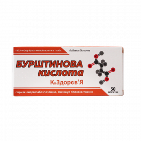 БУРШТИНОВА кислота табл. 0,25г №50