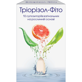 ТРИОРИЗОЛ-ФИТО суппозитории вагинальные №10