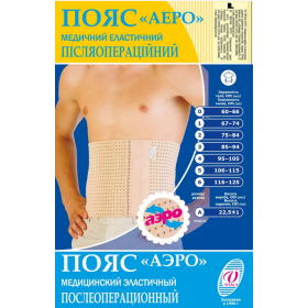 БАНДАЖ МЕДИЦИНСКИЙ ЭЛАСТИЧНЫЙ ПРОТИВОГРЫЖЕВОЙ на брюшную стенку «АЭРО» р.3 (85-95)