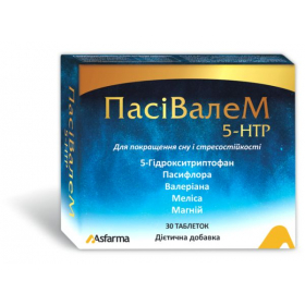 ПАСИВАЛЕМ 5-HTP табл. блистер №30