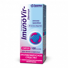 ИММУНОВИР сироп 100мл