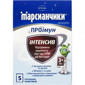 МАРСИАНЧИКИ ПРОиммун ИНТЕНСИВ пор. пакет №5