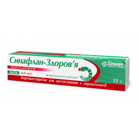 СИНАФЛАН мазь 0,25 мг/г туба 15 г