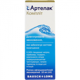АРТЕЛАК КОМПЛИТ РАСТВОР ОФТАЛЬМОЛОГИЧЕСКИЙ УВЛАЖНЯЮЩИЙ фл. 10 мл