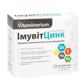 ИМУВИТЦИНК ВИТАМИНАРИУМ табл. №30
