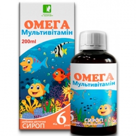 ОМЕГА МУЛЬТИВИТАМИН сироп 200мл