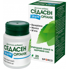 СЕДАСЕН ФОРТЕ ОРГАНИК капс. №20