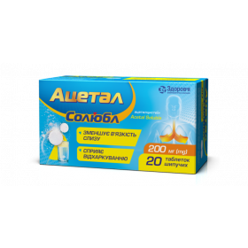 АЦЕТАЛ СОЛЮБЛ табл. шип. 200 мг стрип №20