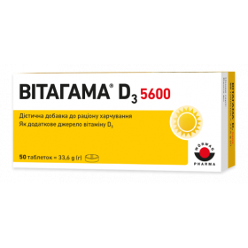 ВИТАГАММА D3 5600 табл. №50