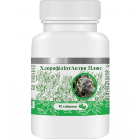 ХЛОРОФІЛІПТ актив плюс табл. №40