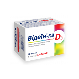 ВИДЕИН ВИТАМИН Д3 капс. 2000 МЕ №60