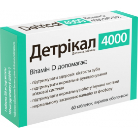 ДЕТРІКАЛ 4000 вітамін Д3 табл. №60