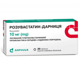РОЗУВАСТАТИН табл. 10 мг №30