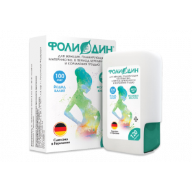 ФОЛИДИН КАЛИЯ ЙОДИД табл. №120