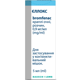 ЄЛЛОКС каплі очні 0,9мг/мл 5мл