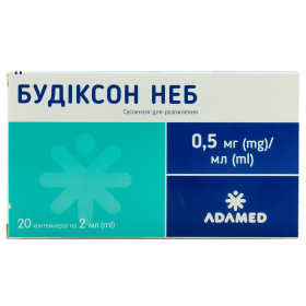 БУДИКСОН НЕБ суспензія для інгаляцій 0,05% контейнер 2мл №20
