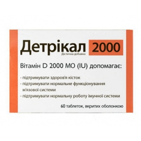 ДЕТРІКАЛ 2000 вітамін Д3 табл. №60