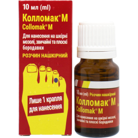 КОЛЛОМАК М раствор накожный 16,7% фл. 10мл