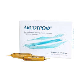 АКСОТРОФ раствор для перорального применения амп. 10мл №20