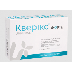 КВЕРИКС ФОРТЕ капс. №20