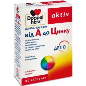 ДОППЕЛЬГЕРЦ АКТИВ ОТ A ДО ЦИНКА табл. п/о 1500 мг №15