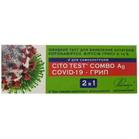 ТЕСТ БЫСТРЫЙ ДЛЯ ОПРЕДЕЛЕНИЯ АНТИГЕНОВ КОРОНАВИРУСА, ВИРУСОВ ГРИППА ГРУППЫ A И B
