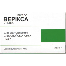 ВЕРИКСА свечи суппозитории 2,4г №10