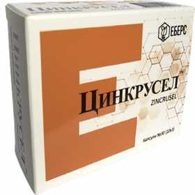 ЦИНКРУСЕЛ капс. №30